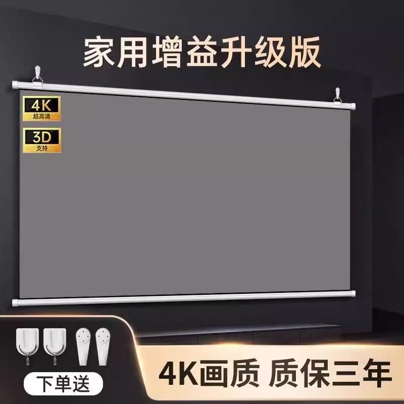 Projection Screen Household4K HD Metal Anti-Light No-Drill Living Room ...