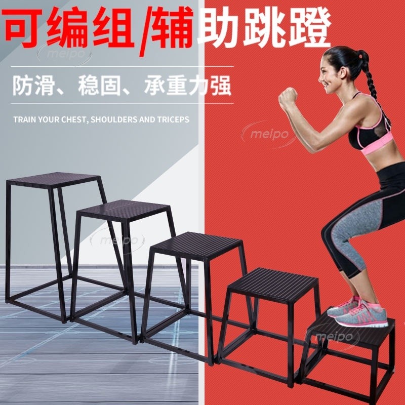 Jumping Stool Set Bounce Training Box Plyo Jump Box Jump Stools Leg  Explosive Training Set Stepper Step Progressive Box Jump