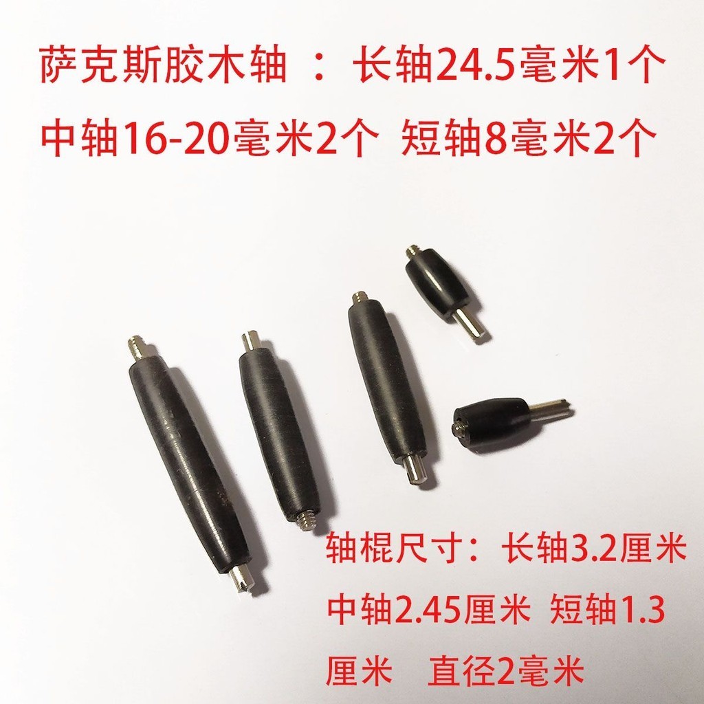 Saxophone Bakelite Roller Black Oval Plastic Pipe Saxophone Shaft Stick