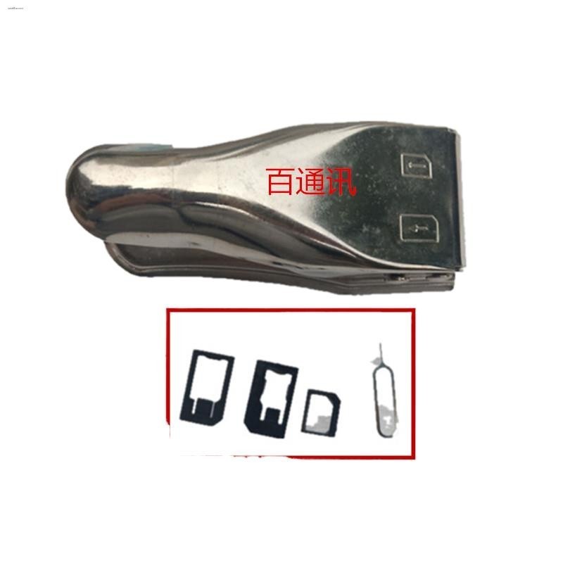 Mobile phone card cutter two-in-one sim card phone medium and small ...