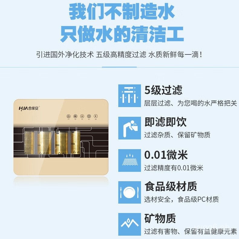 Household Water Purifier Tap Water Filter NonPlugin Grade 5