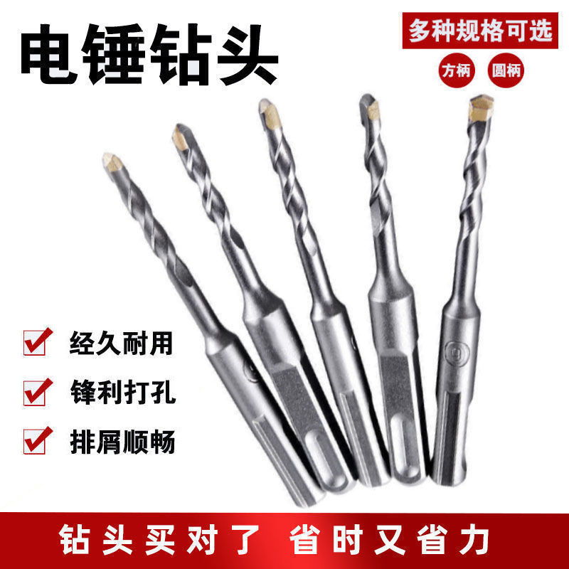 Electric Hammer Chopping Bit Square Handle Four Pits round Handle