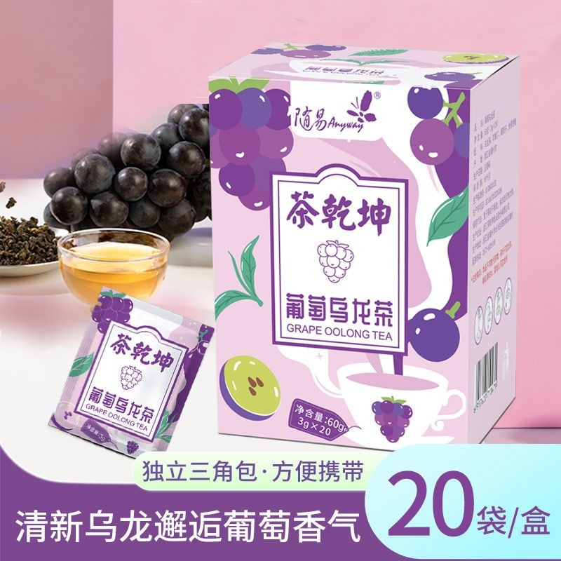 Grape Oolong Tea Fruit Tea Fruit Tea Brewing Tea Independent Small ...