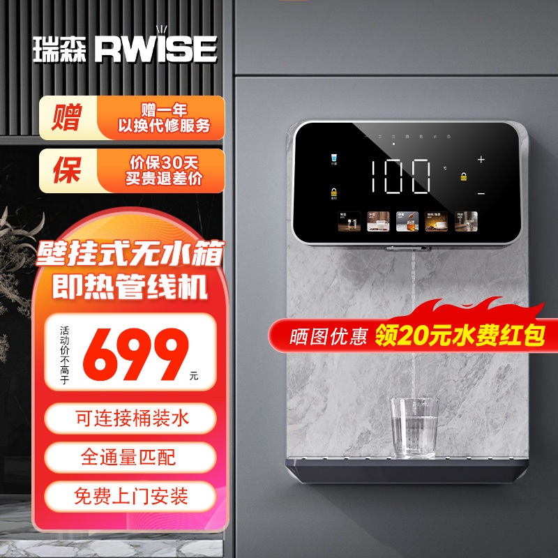 Reisen Pipeline Machine WallMounted Household Quick Heating Straight