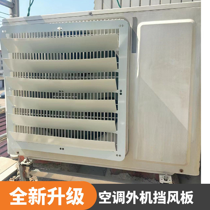 Air Conditioner Outdoor Unit Wind Deflector Wind Shield No Drilling ...