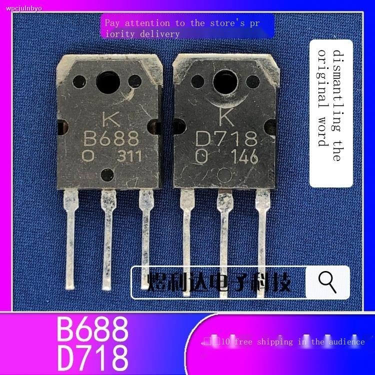 B688 D718 high-power transistor 2SB688 2SD718 original imported ...