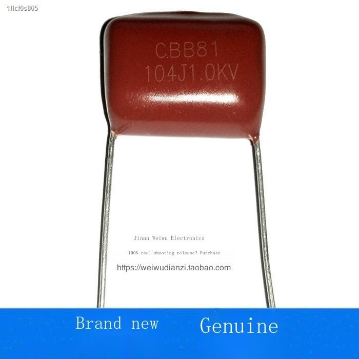 Inline CBB81 capacitor 1000V104J 1KV 0.1UF 100NF high voltage