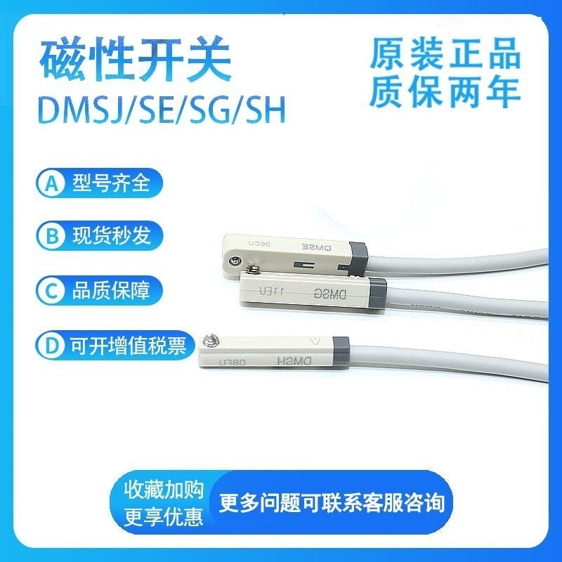 ：Ф┅Yadeke magnetic switch DMSG/DMSH/DMSE/CMSJ/S-N/P/NC/PC/020/030/C08 ...