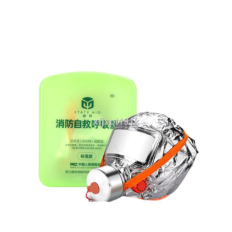 Gy Fire escape mask filter type fire self-rescues respirator smoke and ...
