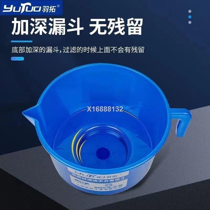 COD/┋New Yutuo oilwater separator fuel filter funnel diesel gasoline