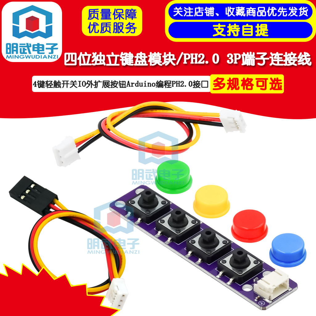 Four-Bit Independent Keyboard Module 4-Key Tact Switch IO External ...