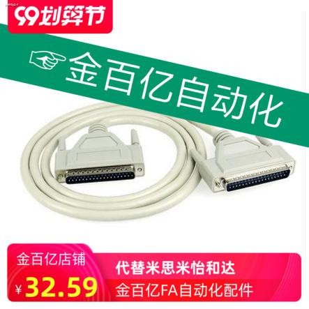 ㅈWeili manipulator signal line plug 37-pin control line communication ...