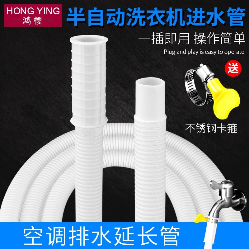 Semi-automatic washing machine inlet pipe old-fashioned double-cylinder ...