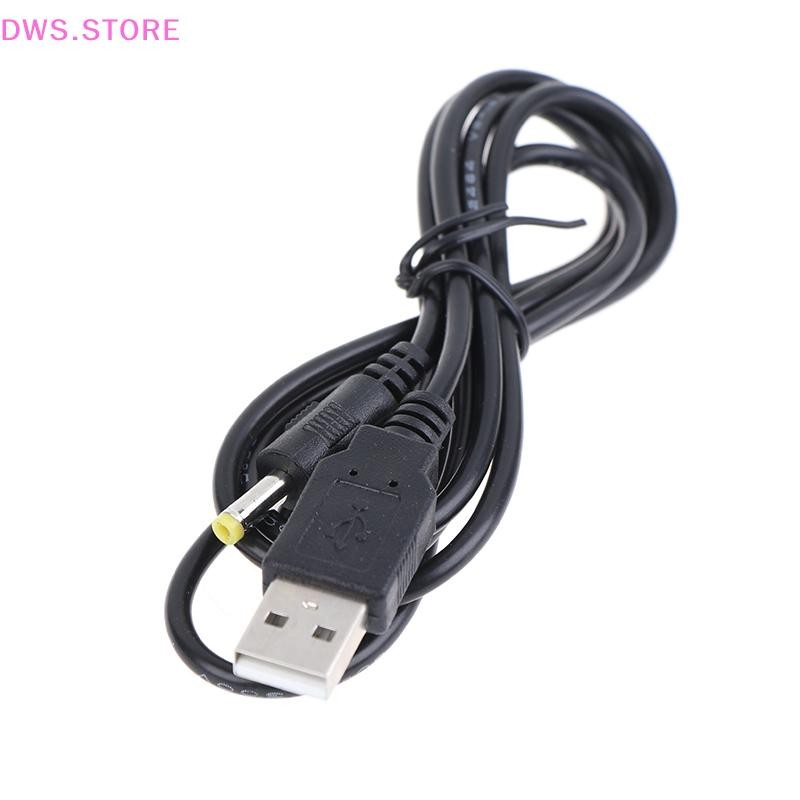 DWS 1.2m 5V USB A to DC Power Charging Cable Charge Cord for PSP 1000