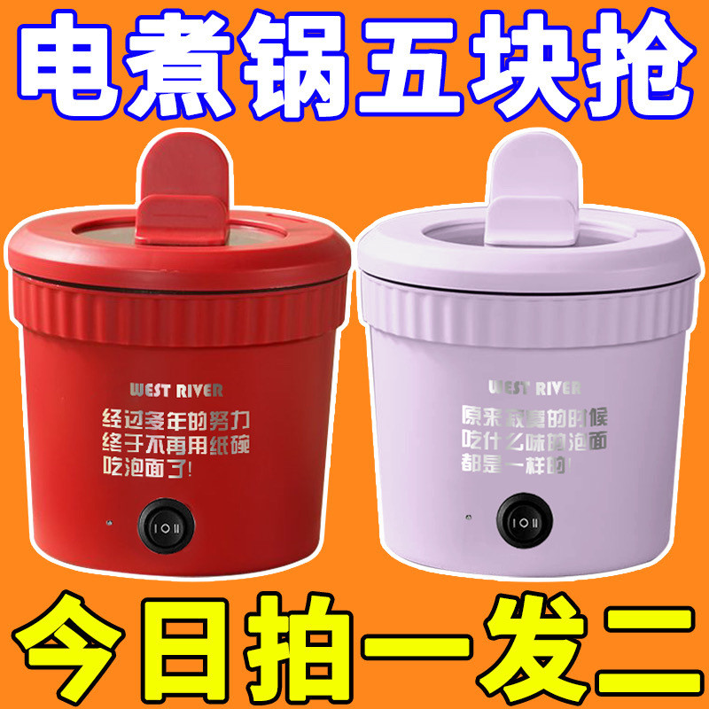 MultiFunctional Instant Noodle Pot Fried and Boiled Electric Caldron