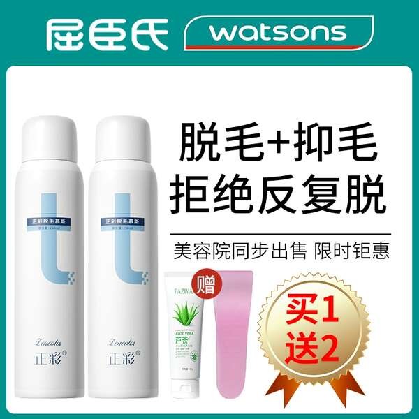 wax hair removal for underarm Watson's Hair Removal Cream Spray Hair