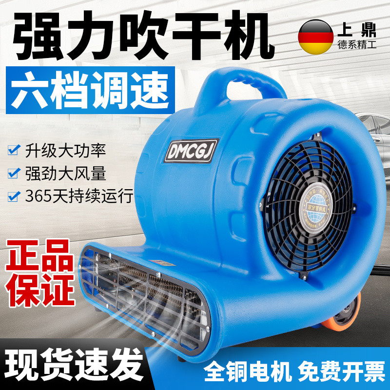 Ground Blower Floor Dryer Commercial High-Power Hair Dryer Household ...