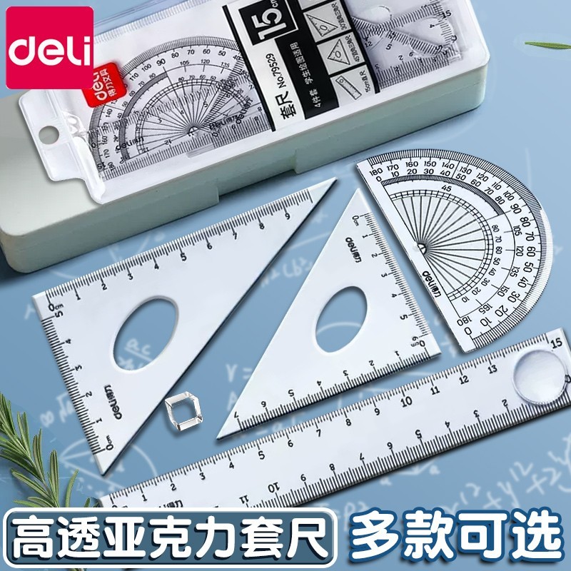 Deli Ruler Four-Piece Set Triangle Ruler Set Primary School Students ...