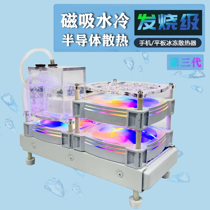 3rd Generation Upgrade White Host Cooling Liquid Cooling Magnetic ...