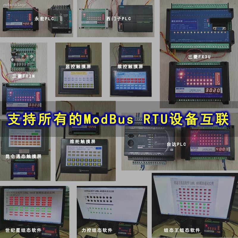 485 communication relay switch quantity acquisition module input and ...