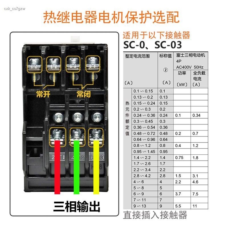 Genuine imported Fuji overload protection thermal relay TR-0N 3 one ON ...