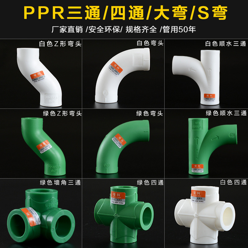 ppr pipe fittings ppr female adaptor 1/2 ppr elbow with thread 1/2 ppr ...