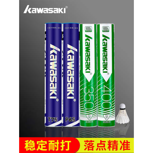 shuttlecock badminton grip kawasaki Kawasaki badminton T75 duck feather