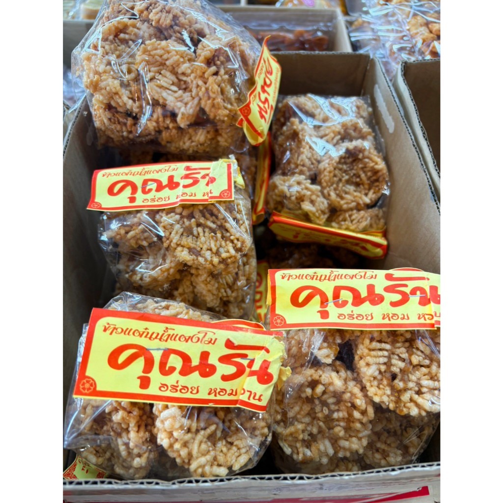 Khun Ran Watermelon Rice Crackers/Saengmani 1 Bag **5 Bags 124 Baht ...