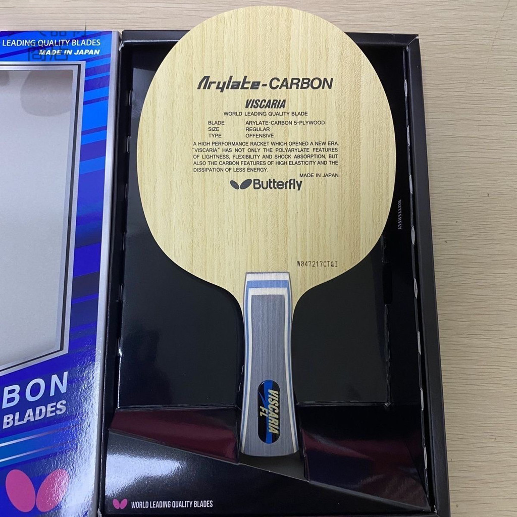 Five Wood Two Carbon Same Structure Vis Butterfly King Structure Arc ...