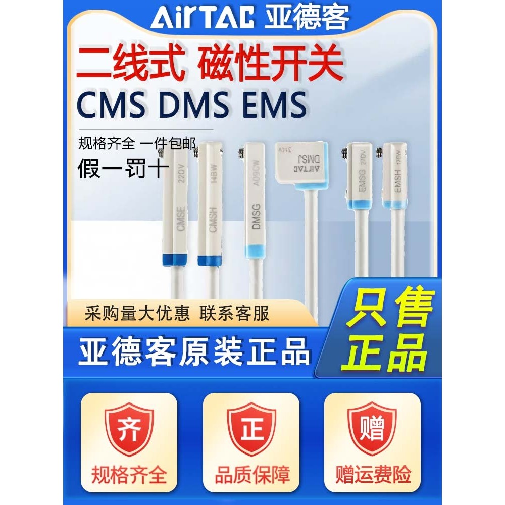 Yadeke Cylinder Sensor Magnetic Switch Sensor CMSG DMSG CMSJ CMSE CMSH ...