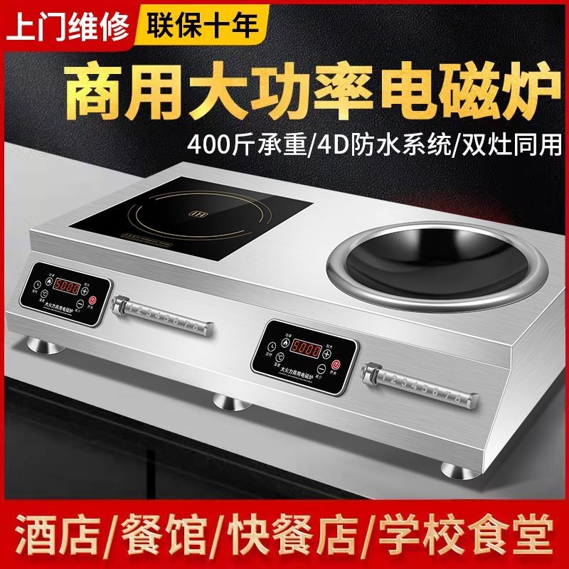 Double Head Commercial Induction Cooker Household Double Stove 3500w Flat Concave Combination 5 4389