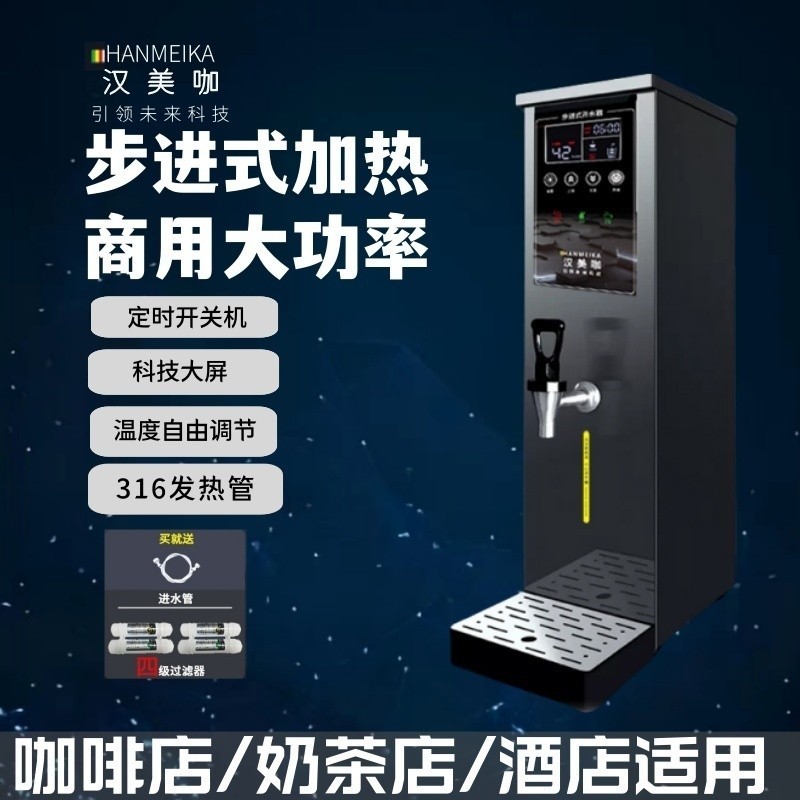 [Popular]Full-Automatic Water Boiler Commercial Dedicated for Milk Tea ...