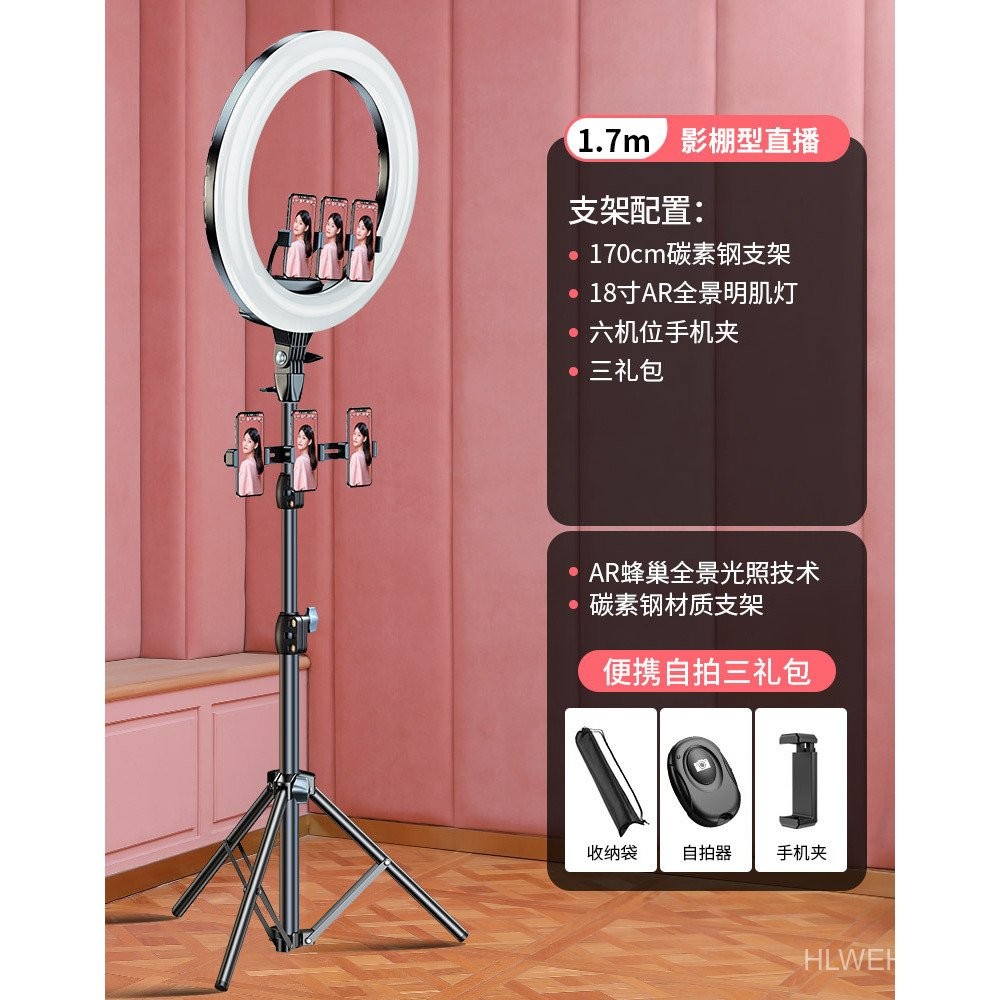 Phone Stand for Live Streaming Fill Light Beauty Skin Rejuvenation