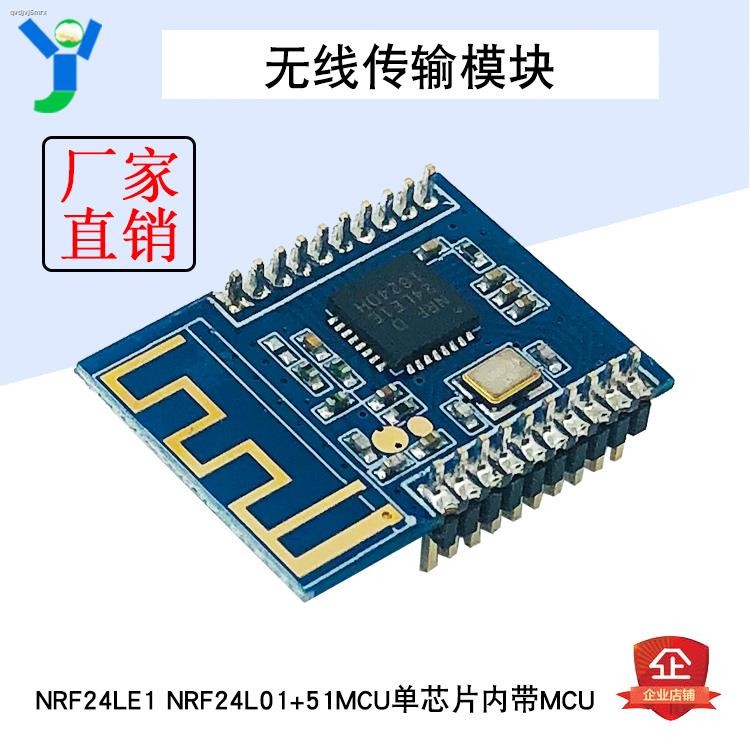 COD☆NRF24LE1 wireless transmission module with MCU in small size ...
