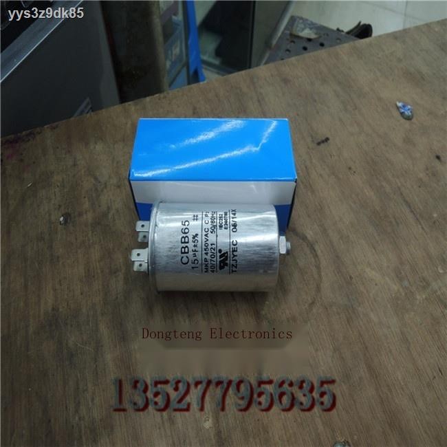 Pabrika☆New CBB65 air conditioner start capacitor 450V15UF compressor