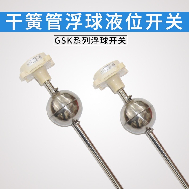 Reed switch float level switch GSK-1A1B YW-67 level gauge water level ...