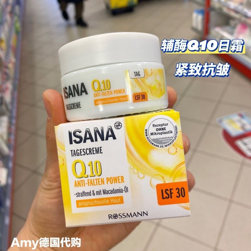 German Isana Coenzyme Q10 Anti-Wrinkle Moisturizing Firming Day Cream ...
