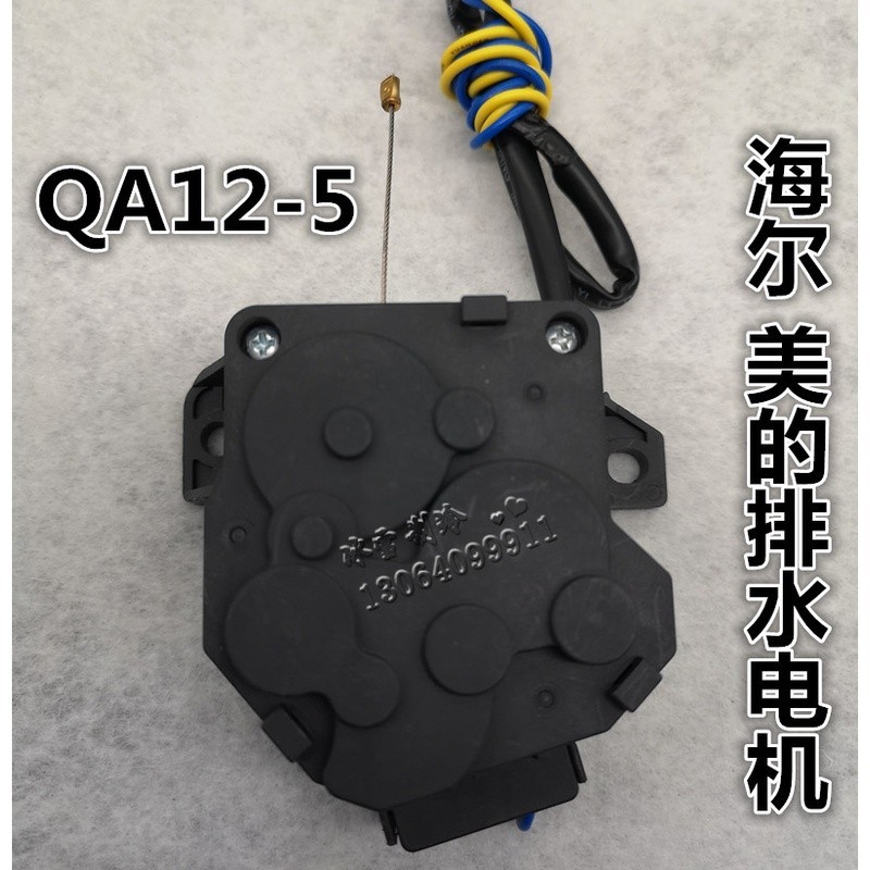 Washing machine tractor XQB45-7288K Changzhou Leshi Lely QA12-5 ...