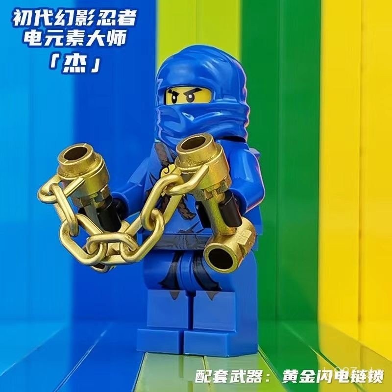 First Generation Ninjago Pink Zan Little Lloyd Element Master Kaijie ...