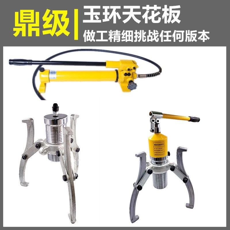 Yuhuan Electric Manual Hydraulic Puller Two Three Jaw Bearing Removal ...