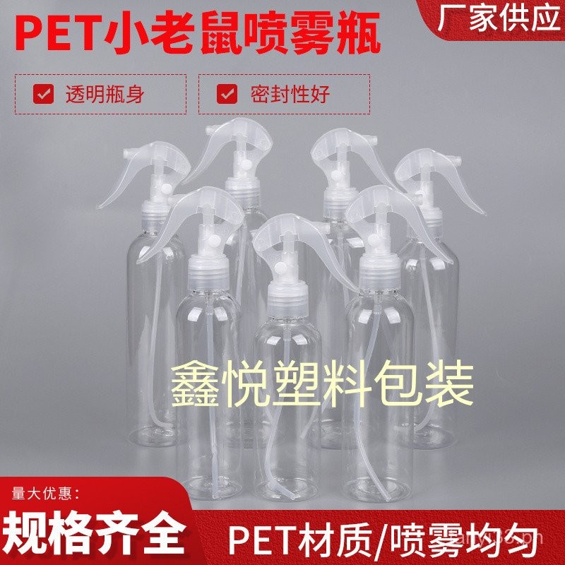 Transparent Plastic Little Mouse Spray Bottle Gun Hand-Press Type ...