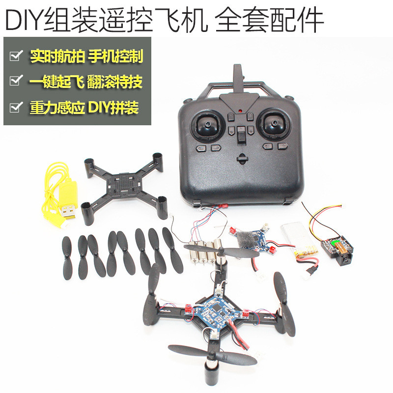 Uav diy Kit Drone Flight Control Board Flight Control Module Quadcopter ...