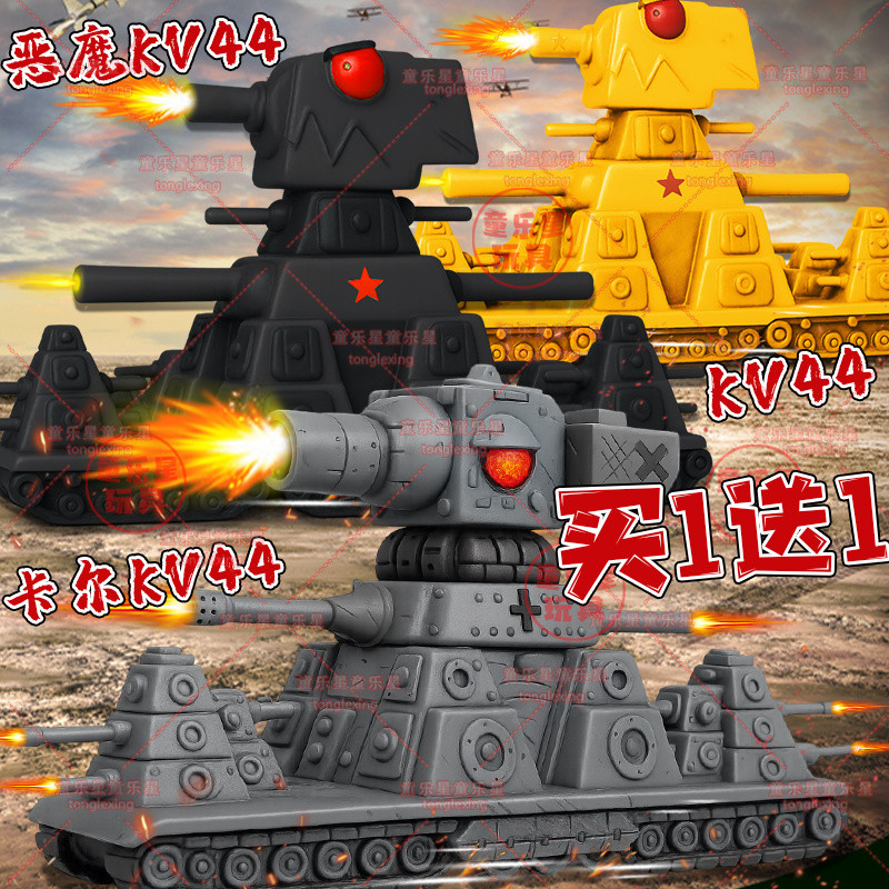 Golden Version Carl Heavy KV44 Tank Model Toy Three-Dimensional 3D ...