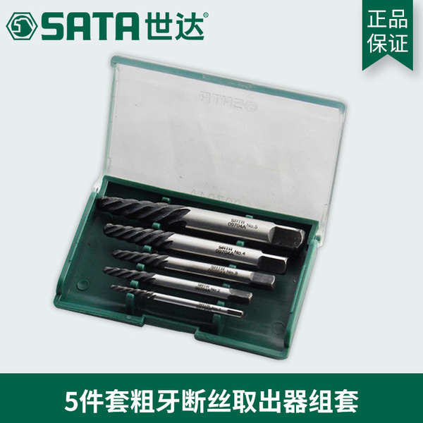 Shida Tools Broken Thread Extractor Tap Broken Thread Extractor 5-Piece ...