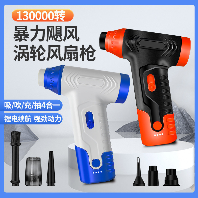 New 130000 RPM 52m/s Air Inflation Electric Air Duster Brushless Motor ...