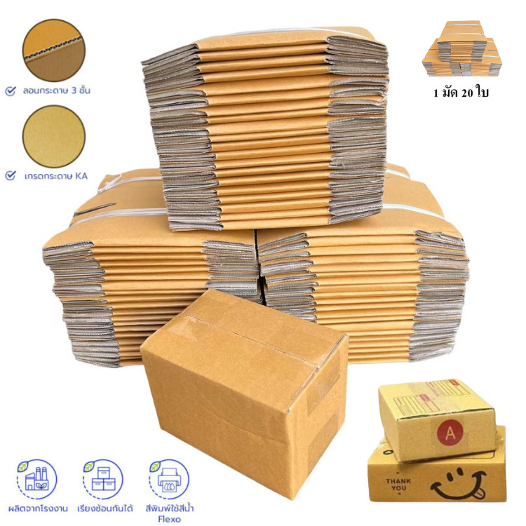Parcel Box Plain Print/Ka Lid Corrugated Post Paper No. 00-E [Pack Of ...