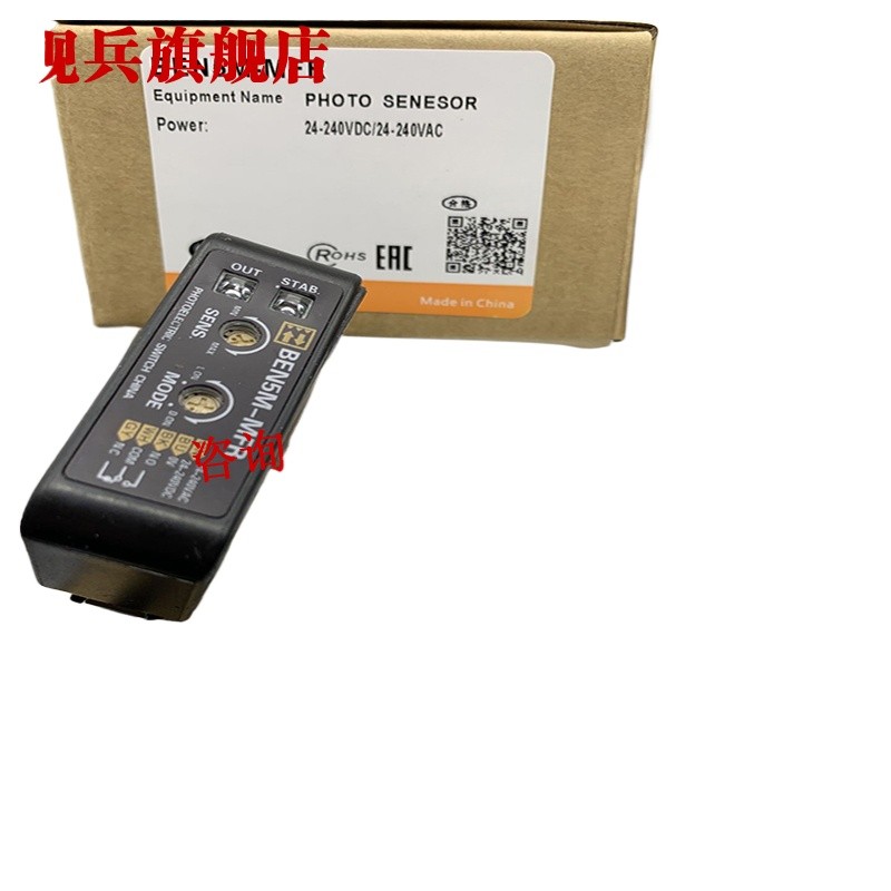 FUYUMIC Sensore Fotoelettrico BEN300-DFR BEN500-DFR