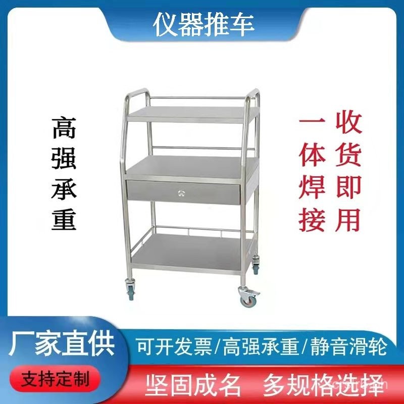 Medical Stainless Steel ThreeLayer Equipment Cart Trolley Beauty