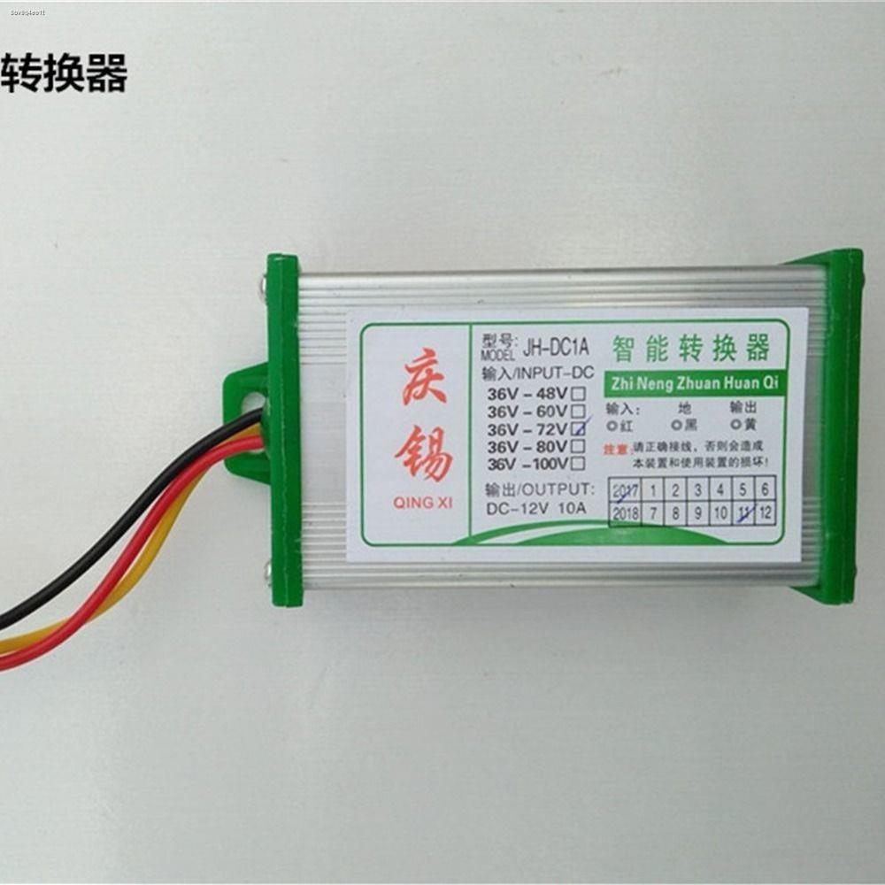 COD☆COD☆Electric vehicle power converter Motor car truck stepdown