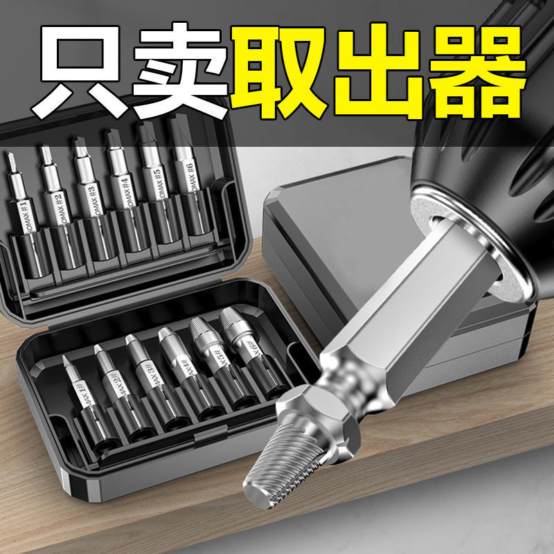 Broken Wire Taking Broken Stud Spanner Gadget Tools Universal Wire ...